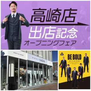 東京ヤクルトスワローズ所属の荒木貴裕 選手が、SADAでお仕立てさせて