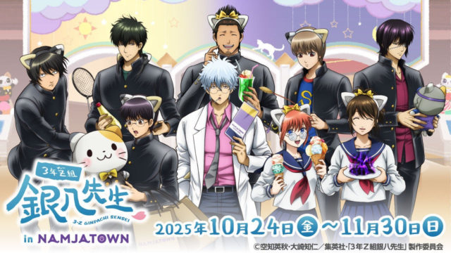 TVアニメ『銀魂』より11月15日に誕生日を迎えた坂本辰馬の描き下ろし