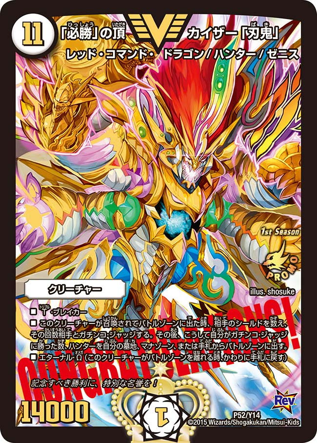 メンデルスゾーン (プロモ) P71/Y14｜デュエマシングルカード通販