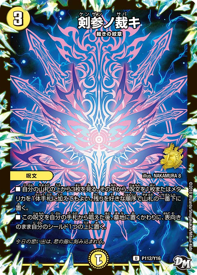 ボルシャック・ドギラゴン (CSプロモ) P58/Y16｜デュエマシングル