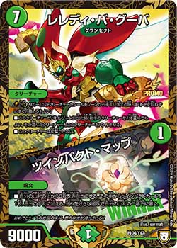 異端流しオニカマス (プロモ) P39/Y17 U｜デュエマシングルカード通販