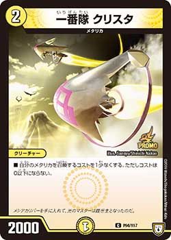 堕魔ドゥポイズ (プロモ) P84/Y17 R｜デュエマシングルカード通販