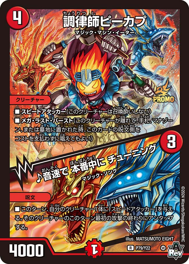 キユリのASMラジオ (CSプロモ) P32/Y22 VR｜デュエマシングルカード