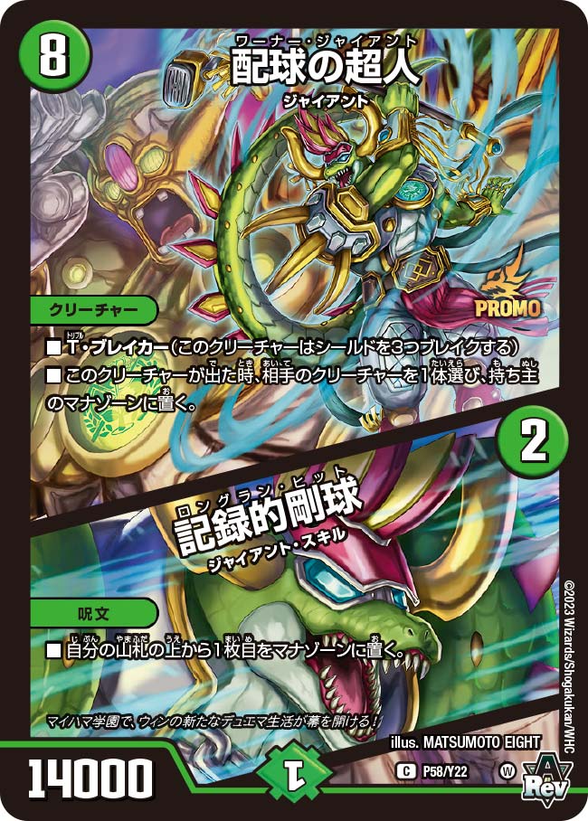 サイバー・ブレイン P30/Y22 R｜デュエマシングルカード通販｜Cloveストア