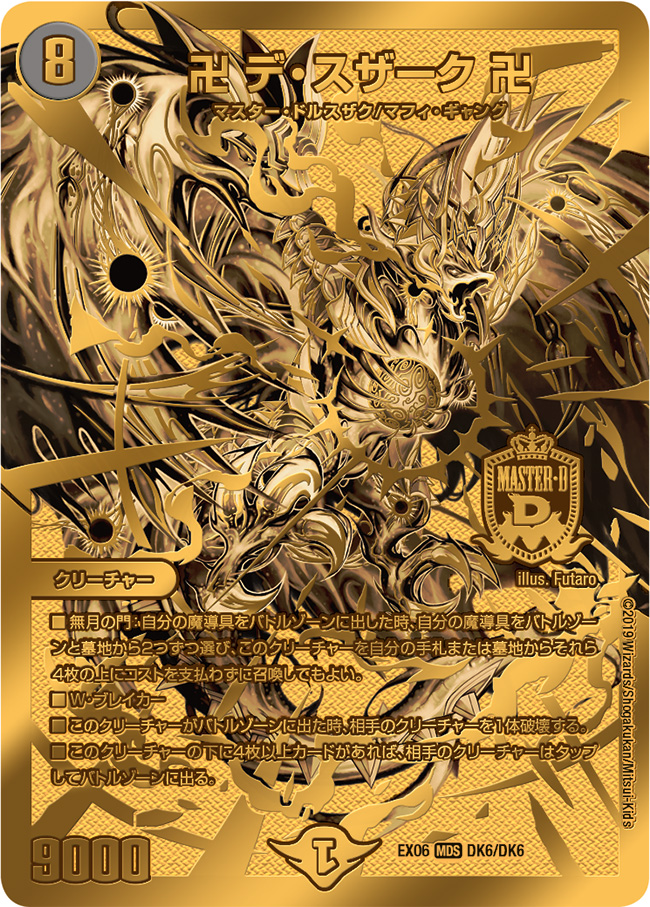 ドラゴンズ・サイン 57/98 R｜デュエマシングルカード通販｜Cloveストア