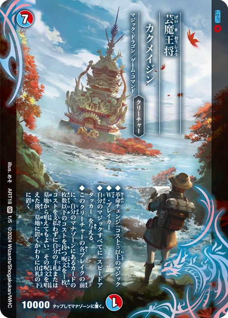 流星のガイアッシュ・カイザー 神アート 3/5 SR｜デュエマシングル