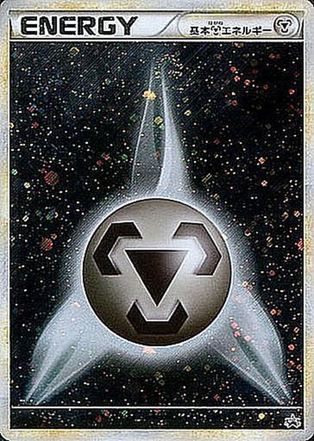 基本草エネルギー (DPキラ) 022/DPt-P｜ポケカシングルカード通販