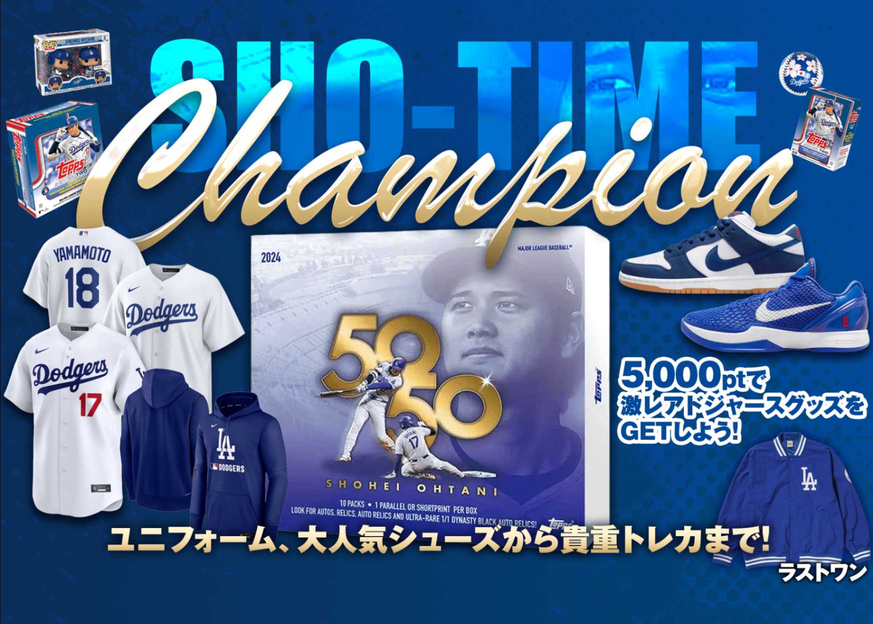 オリパ ホビー：ドジャース2 | Cloveオリパ