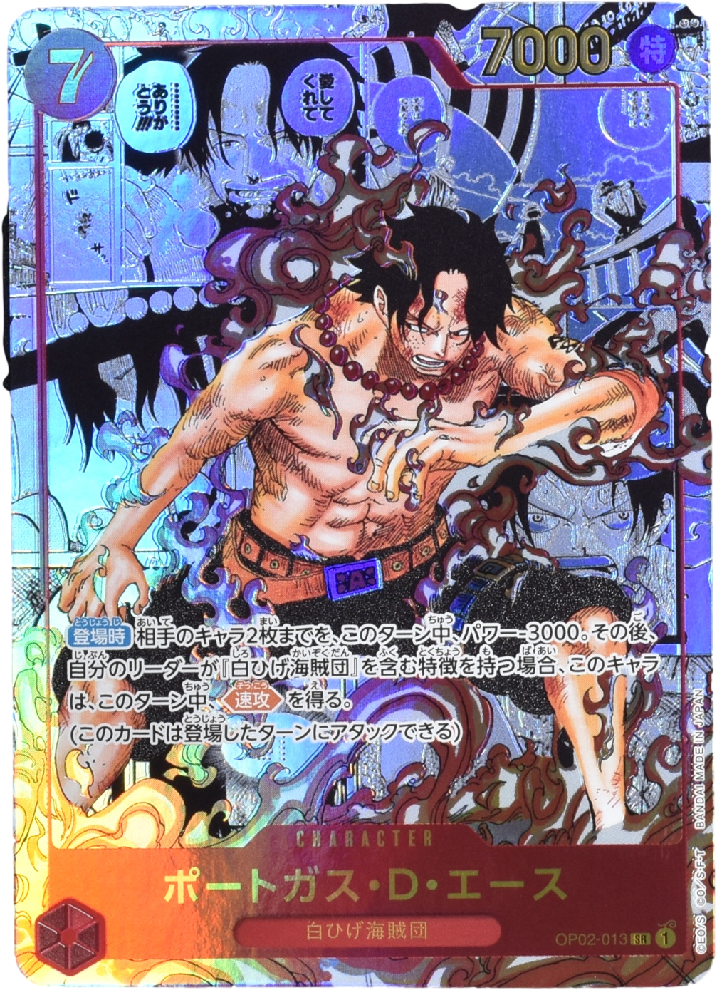 紅月カレン サンライズクルセイド T-003 トップエース パラレル 2025年