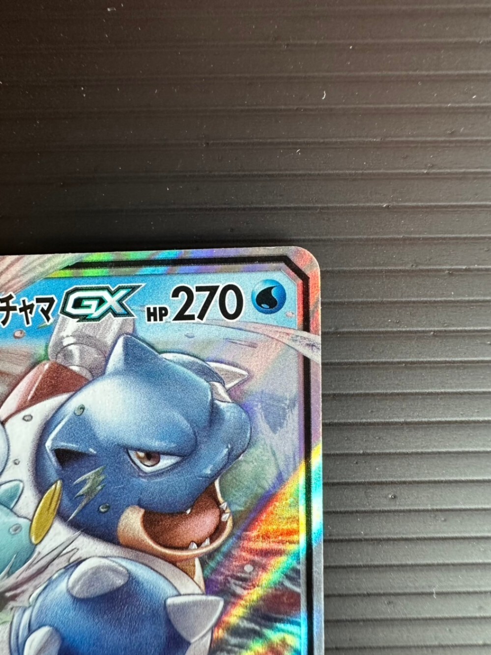 カメックス&ポッチャマGX [sm11a]016/064(RR) ポケカ ポケモン