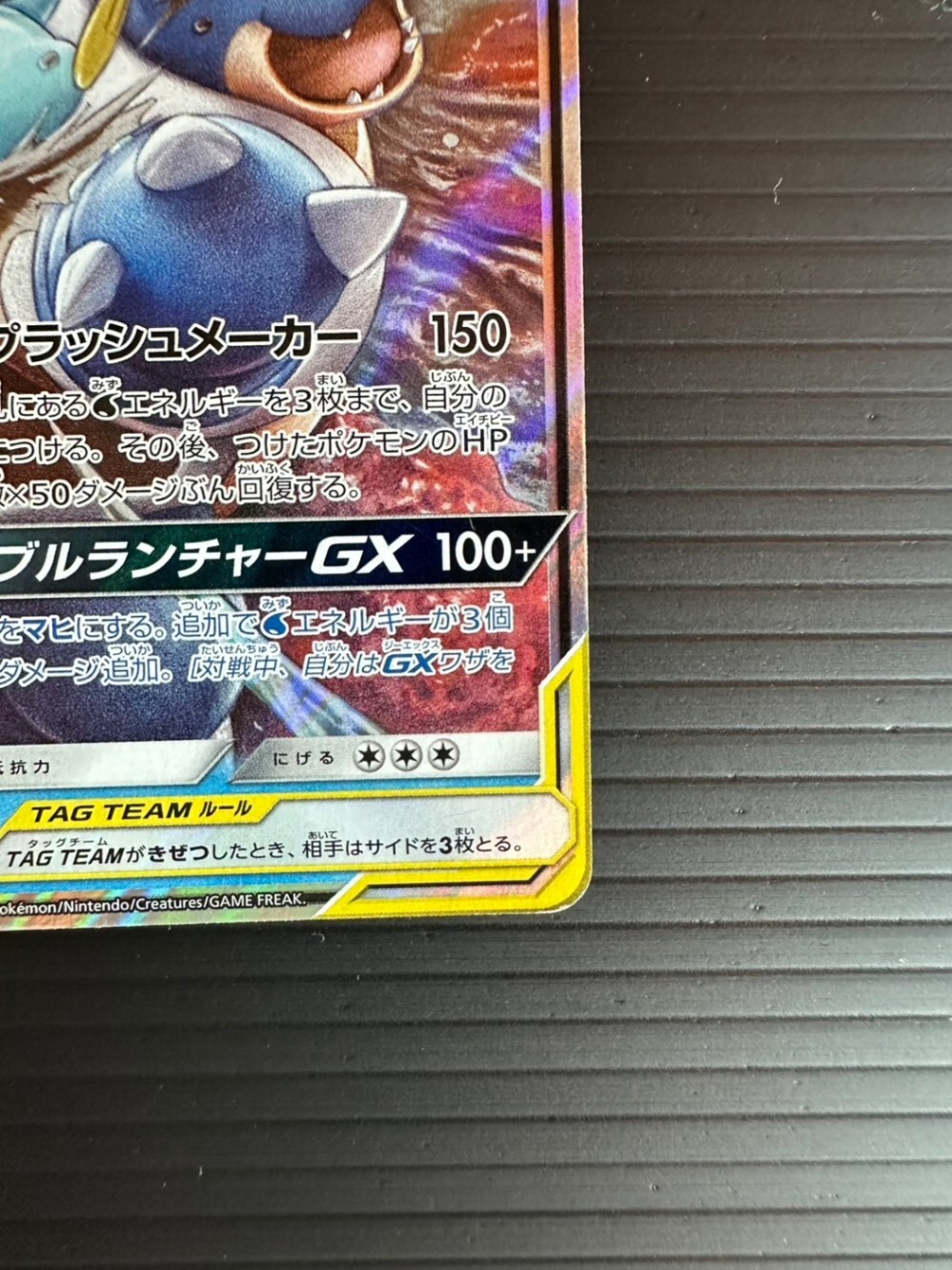 カメックス&ポッチャマGX [sm11a]016/064(RR) ポケカ ポケモン