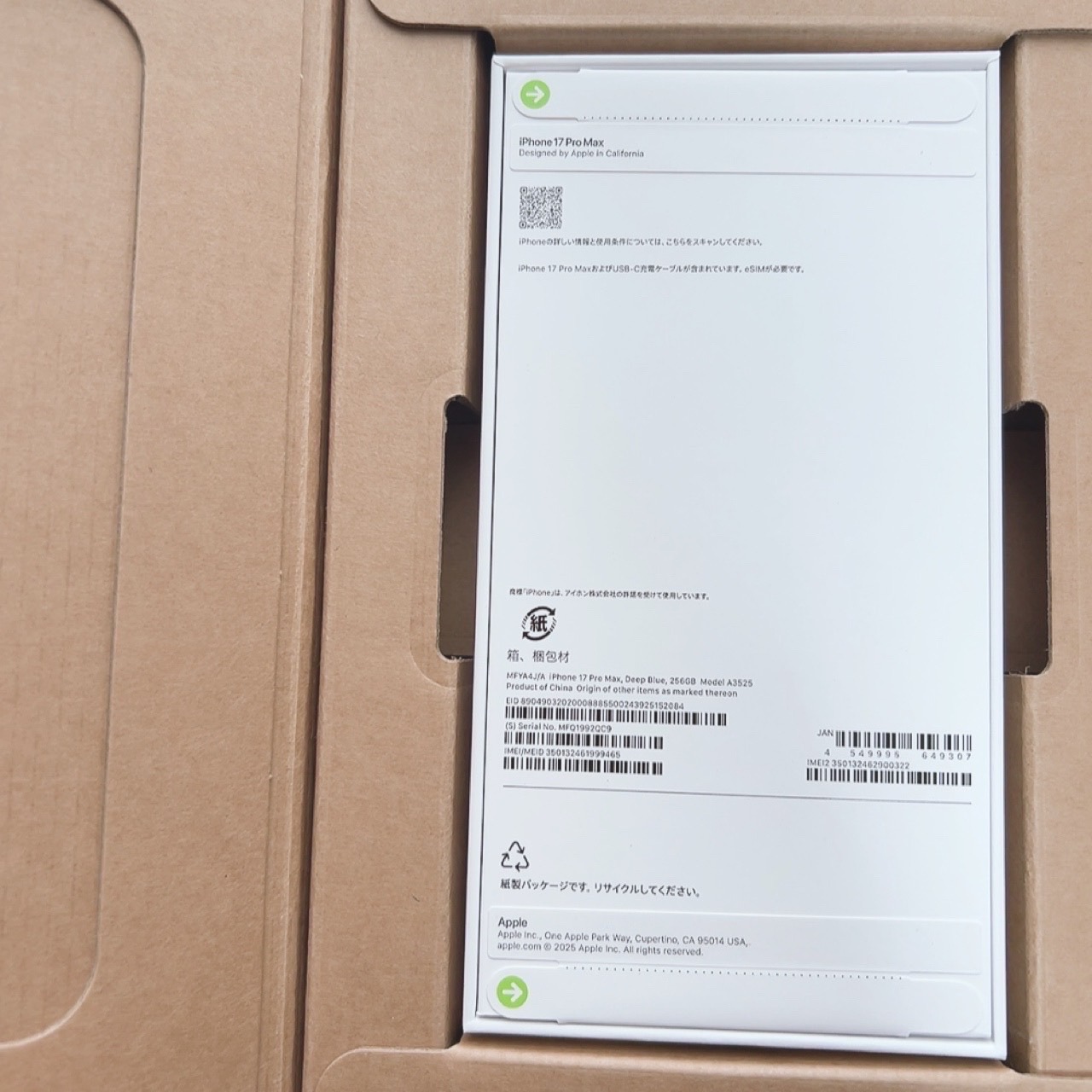 新品未開封】iPhone 17 Pro MAX 256gb ディープブルー｜リベシティ