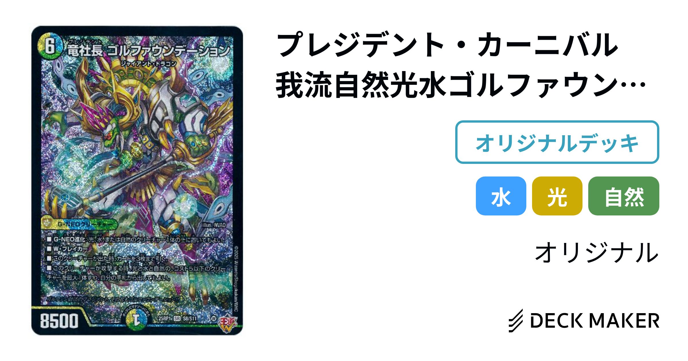 チ*)様 ゴルファウンデーション デッキ