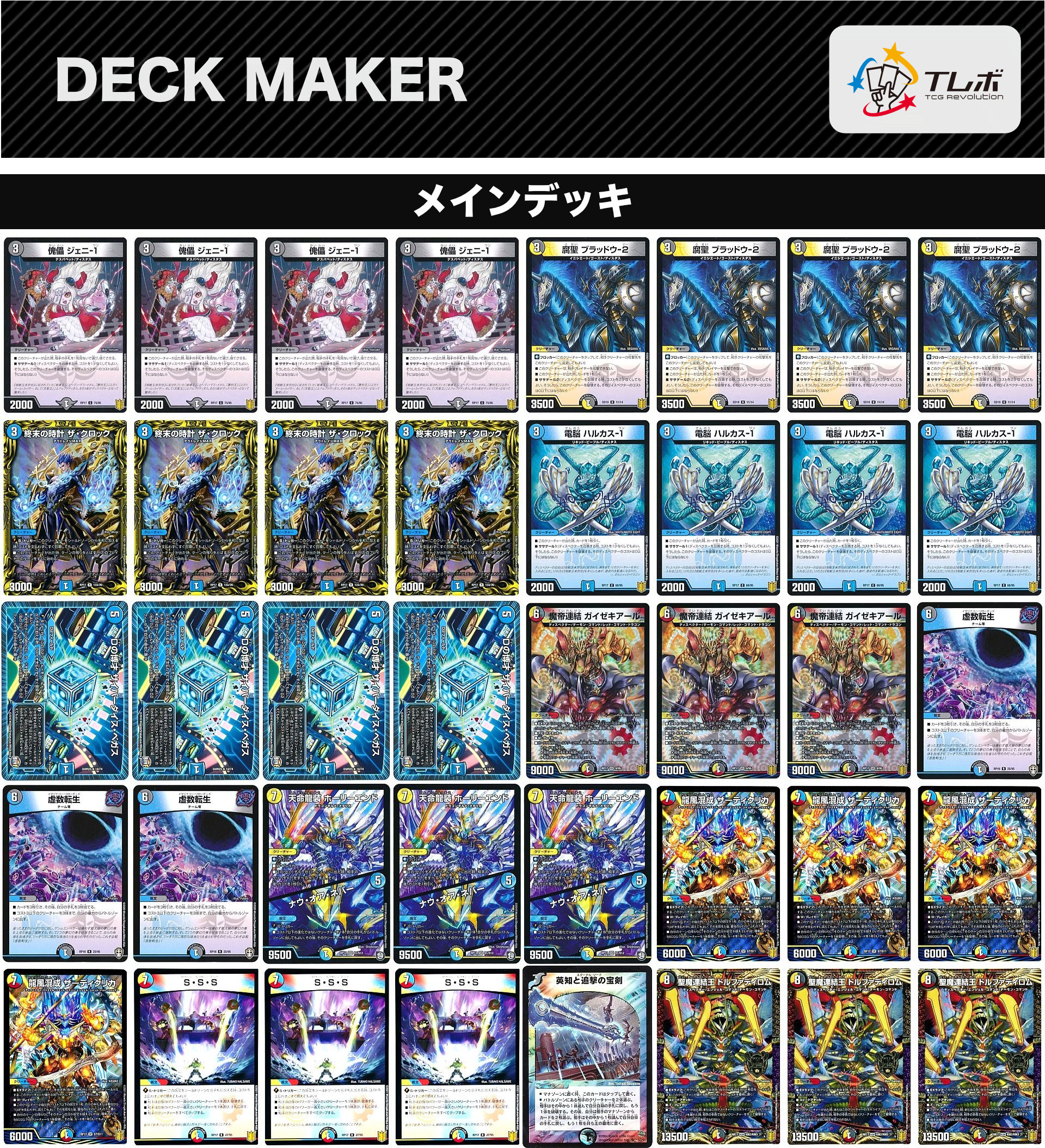 匿名発送】【CS優勝構築】4Cディスペクター（4Cベン） 匿名発送】【CS