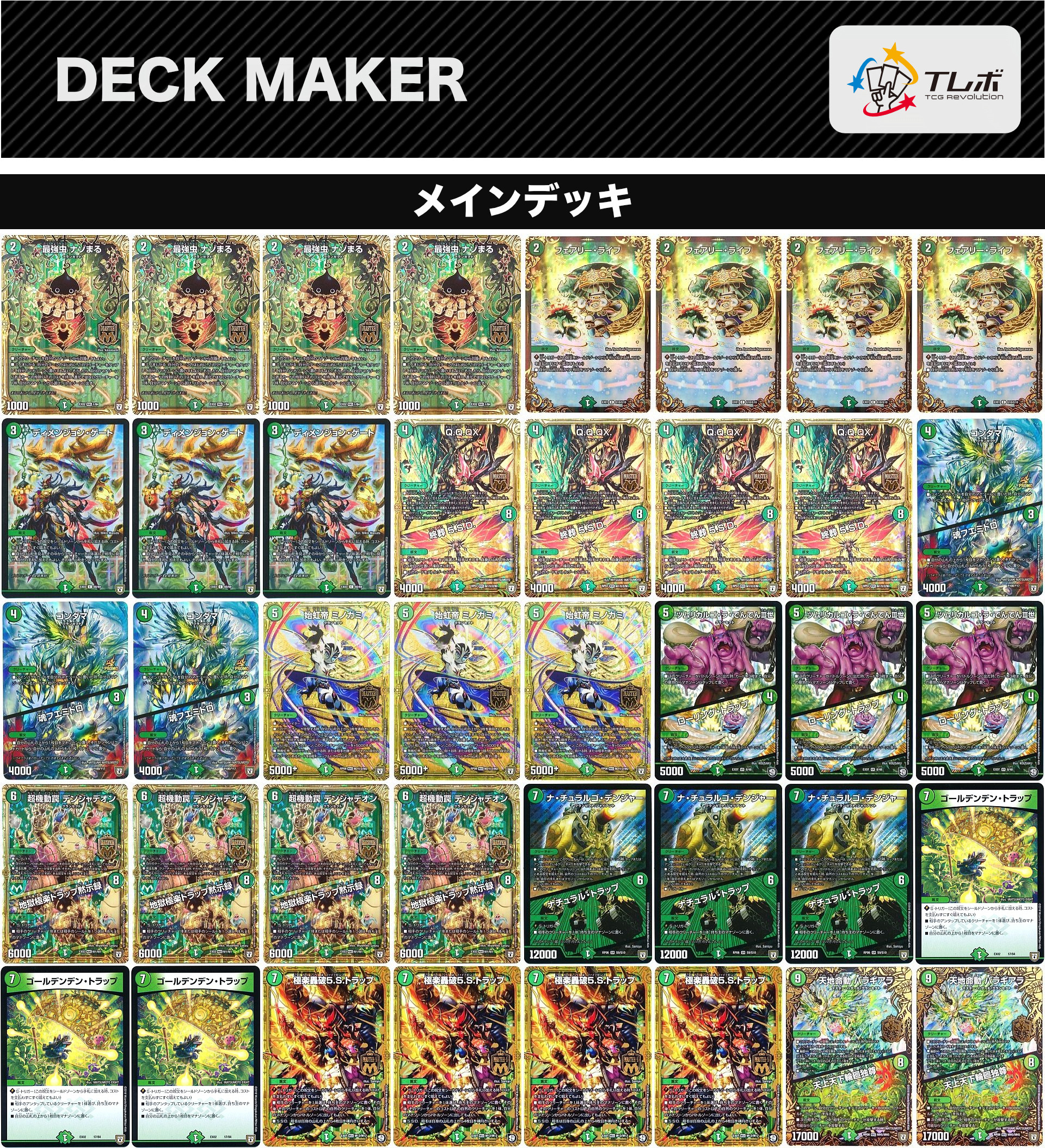 ハザード退化 デッキ 【公式通販】