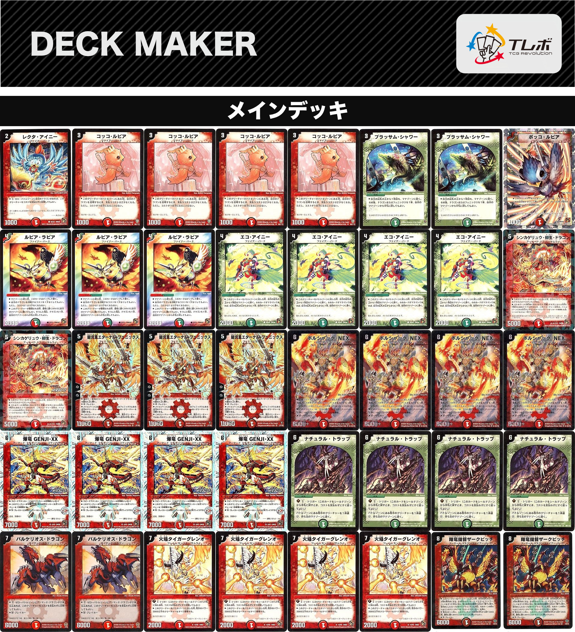 デュエルマスターズ クラシックデッキ【旧枠統一】No.291 転生編シズカ