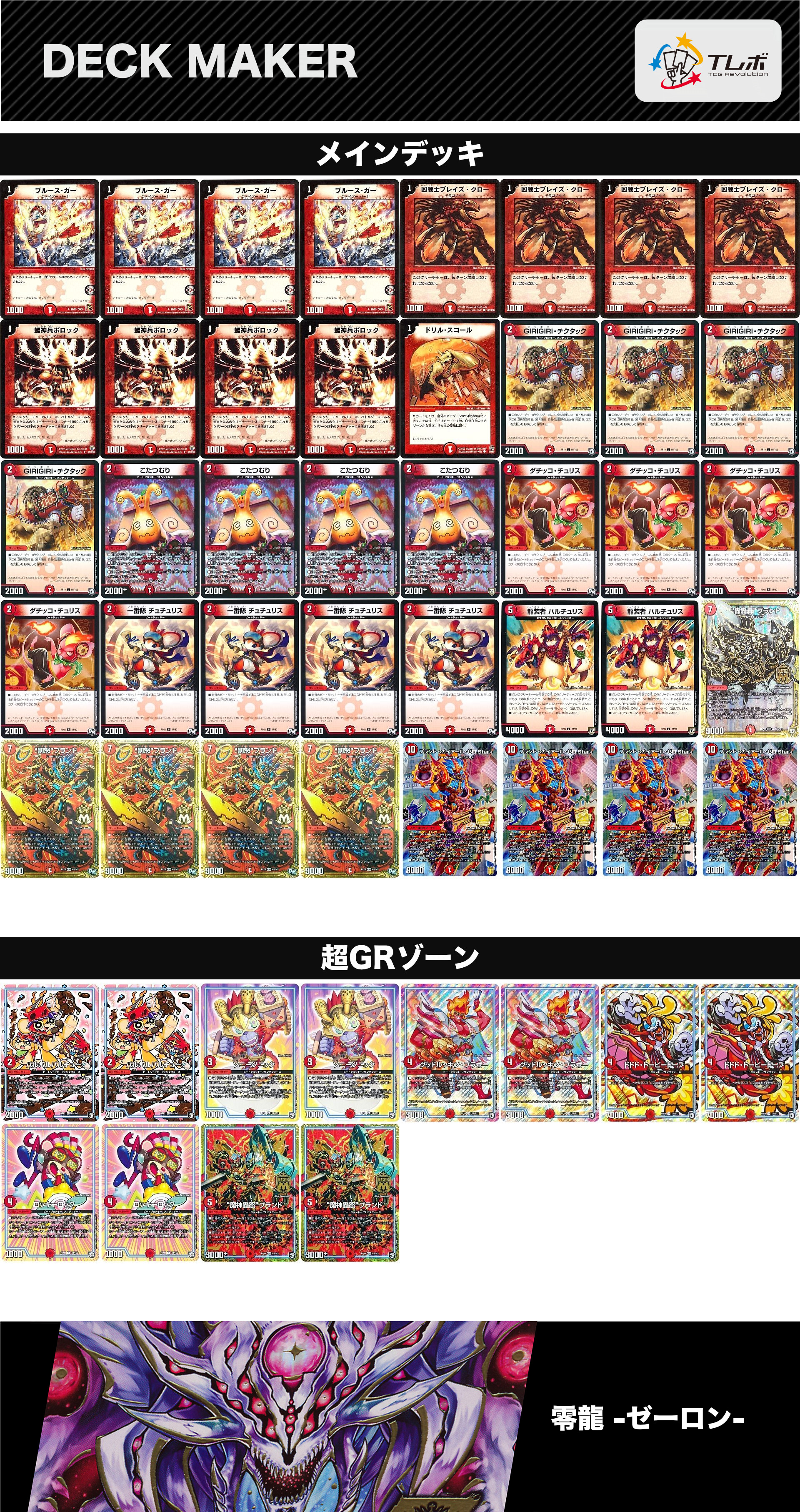 デュエマ 赤単ブランド デッキ デュエルマスターズ 赤単ガイアール