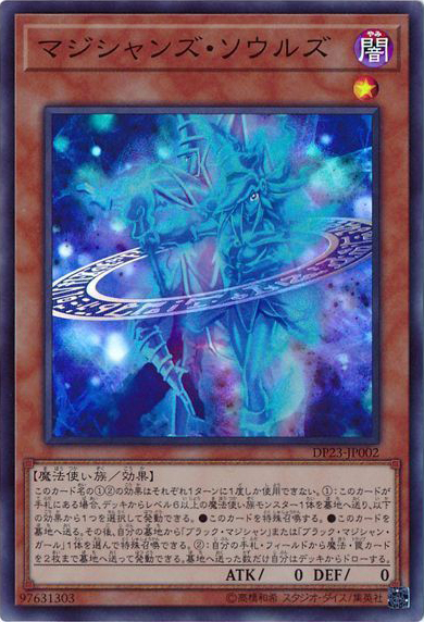 2021年 ウィッチクラフトデッキ 入門書】融合召喚で生まれる無限の