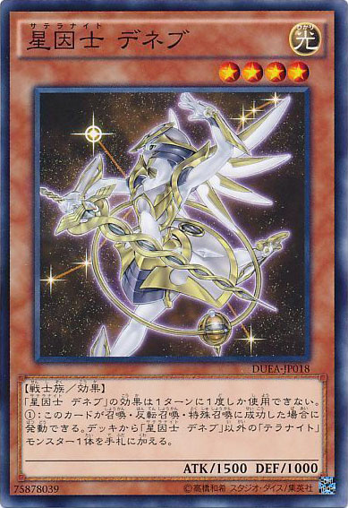 OCG】2024年 テラナイトデッキ 入門書【豊富な展開とターンスキップ