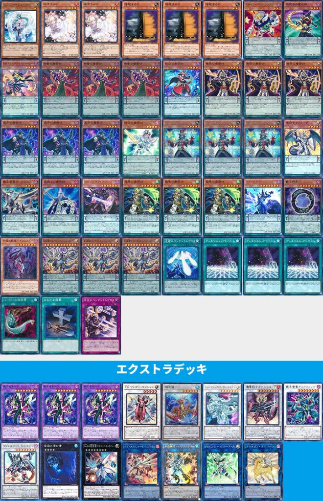 魔術師の種明かし】Pから融合・シンクロ・エクシーズを使いこなす魔術