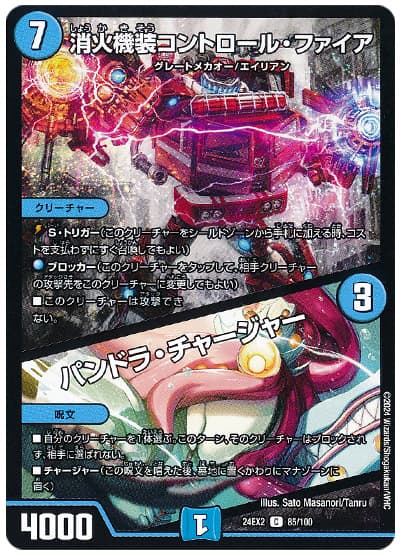 デュエパを始めよう】清永デッキの作り方解説記事！【五輪の求道者