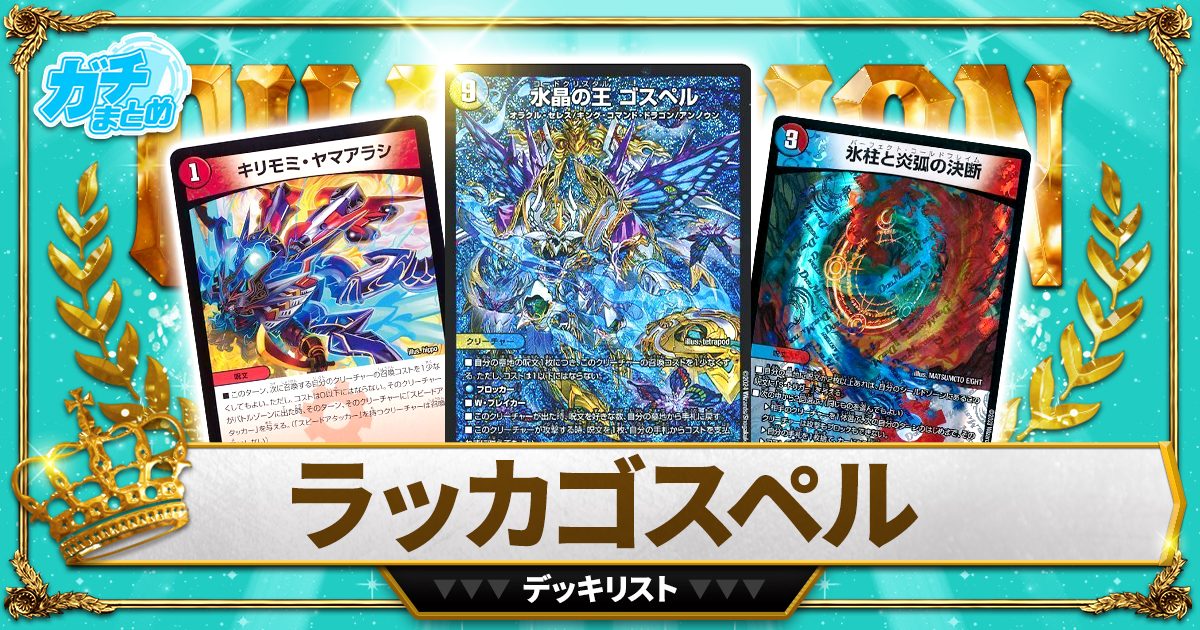 ラッカギャラクシールド スリーブ付き 微高レート ラッカギャラクシー