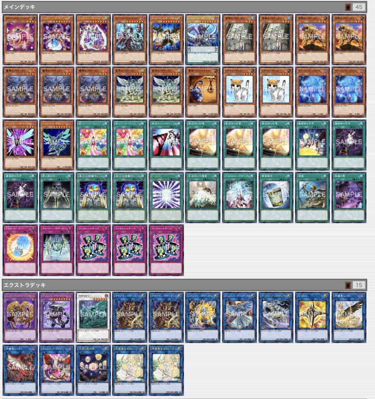 DBC】【神出鬼没のスカイ・マジシャン！】魔術師の再再演！ | 遊戯王