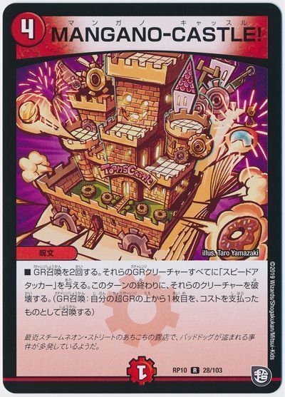 赤白サンマックス】回し方、対策方法が分かる解説記事 | デュエル