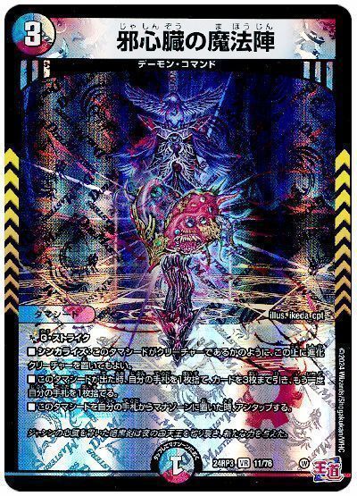 2024年版】水闇火ハイパージャオウガの回し方と必勝テクニック【鬼ヶ覇