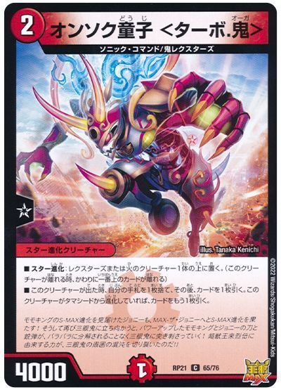 2024年版】火自然バイクの回し方と必勝テクニック【超神羅星アポロヌス