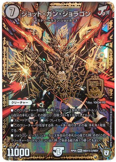 DBC】現代のジョラゴンループ！？【バラカルビループ】！ | デュエル