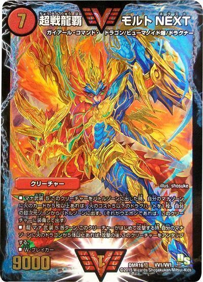 2023年 デュエマ】最強のドラゴンデッキ6選紹介【デッキ一覧