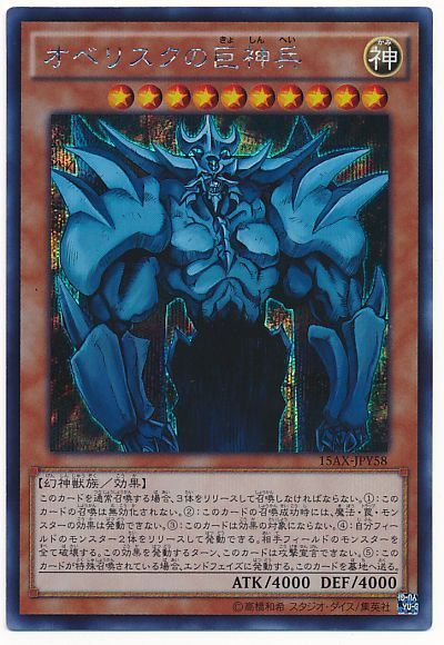 OCG】2024年ホルアクティデッキ入門書【三幻神】【気分は主人公！創造