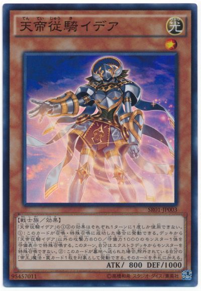 OCG】2024年 帝デッキ 入門書【帝のプロが語る、令和の帝デッキ