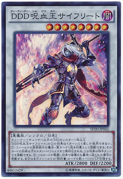 2021年 DDデッキ 入門書】異次元をも制する王の力！ | 遊戯王 - テーマ