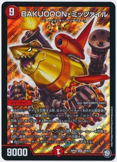 爆発力の権化「赤青ミッツァイル」をリペアしたい!!【赤青ジョーカーズ