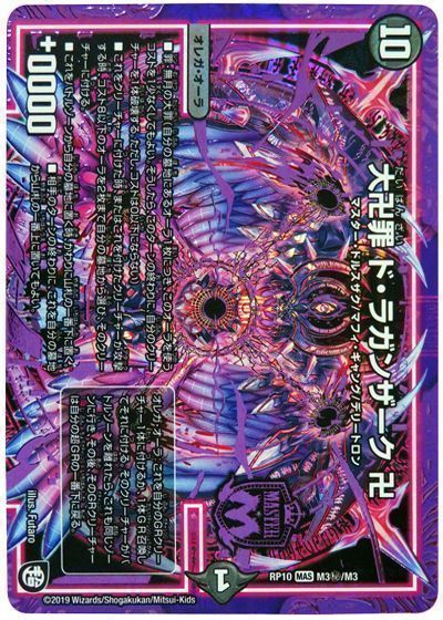 2020年 黒緑ドラガンループ】回し方、対策方法が分かる解説記事