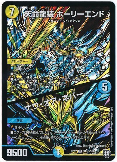 DBC】悠久チェンジ徹底解説 | デュエルマスターズ - コラム | ガチまとめ