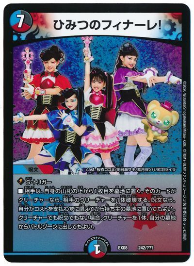 DBC】悠久チェンジ徹底解説 | デュエルマスターズ - コラム | ガチまとめ