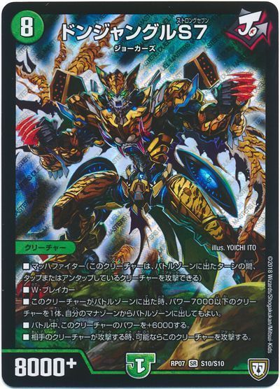 DM史上最高硬度の「チェンジザドンジャングル」をリペアしたい!!【徹底