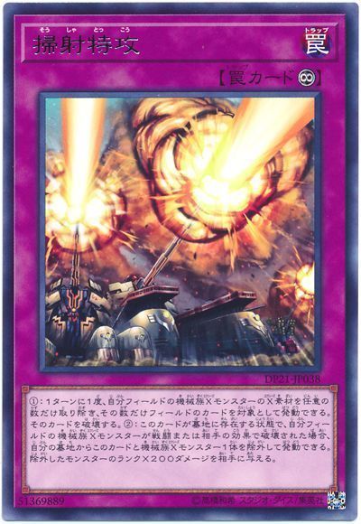 OCG】2024年ギミックパペットデッキ入門書【大型エクシーズで高火力