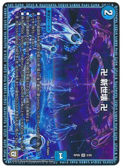 DM歴代名作デッキ】Vol.43～青魔導具（第1期）～【週刊:神結コラム