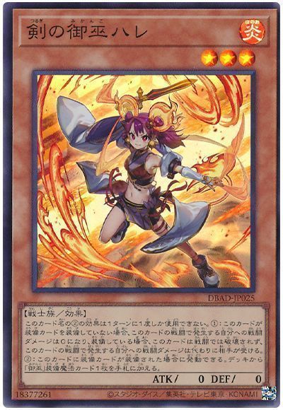 OCG】2023年 御巫デッキ 入門書【舞姫たちの煌びやかな御巫神楽！皆で