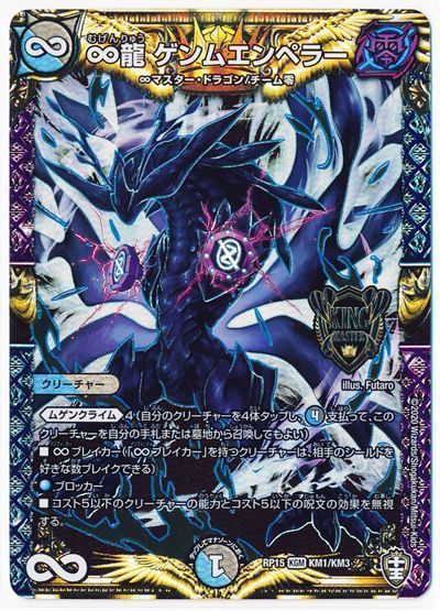 デュエマ】青黒ゼーロの回し方と必勝テクニック | デュエルマスターズ