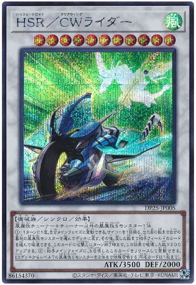 2021年 SRデッキ 入門書】疾風怒濤の連続シンクロ！【スピードロイド