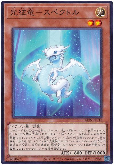 2025年 征竜デッキ 入門書】いま蘇る超常の災禍！四征竜と混沌の超竜が