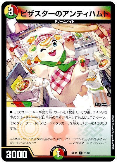 格安デュエマ研究所】5000円で価格の壁を崩せ！革命ドリームメイト