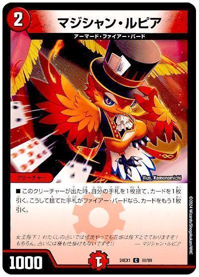 2024年版】デイガファイアー・バードの回し方必勝テクニック解説