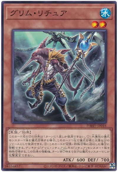 2022年 リチュアデッキ 入門書】1枚初動で儀式召喚＆盤面制圧