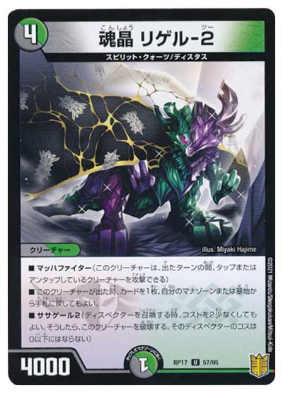 オリジナル】4cディスペクターの回し方と必勝テクニック【ササゲール